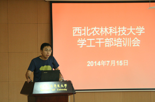 必赢官网学工人员作小组汇报